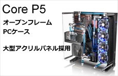 Core P5