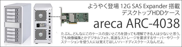 areca ARC-4038 12G SAS Expander OLIO